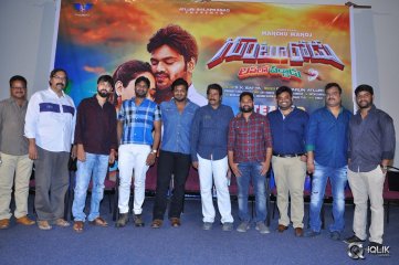 Gunturodu Movie Teaser Launch